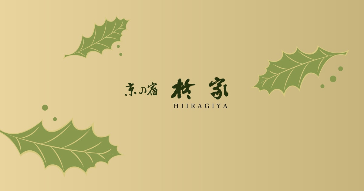 www.hiiragiya.co.jp